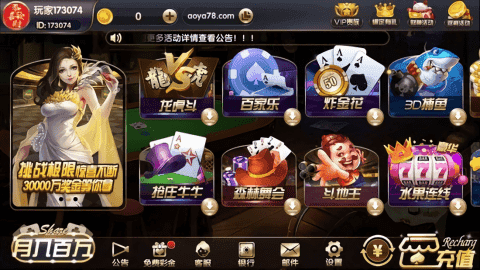 天元棋牌app手机版